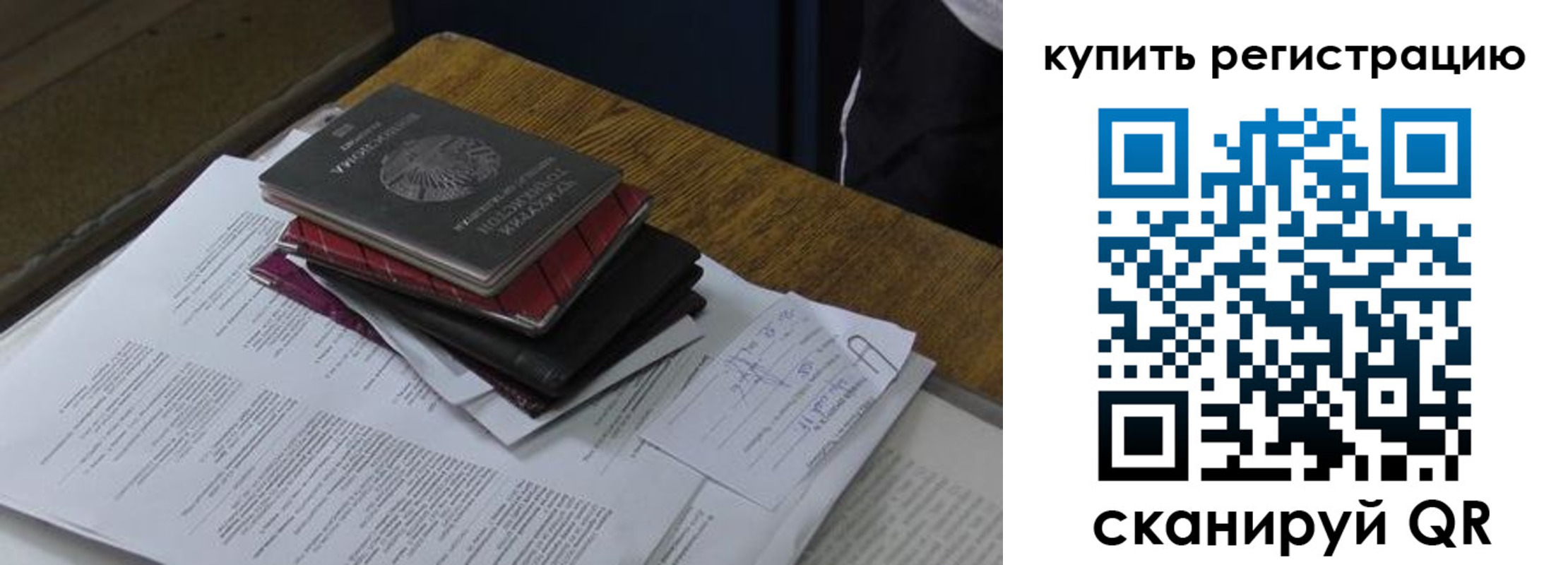 временная регистрация в квартире в Сосновом Бору