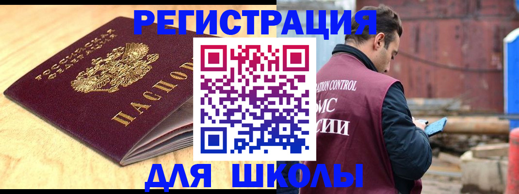 прописка ребенка в Сосновом Бору