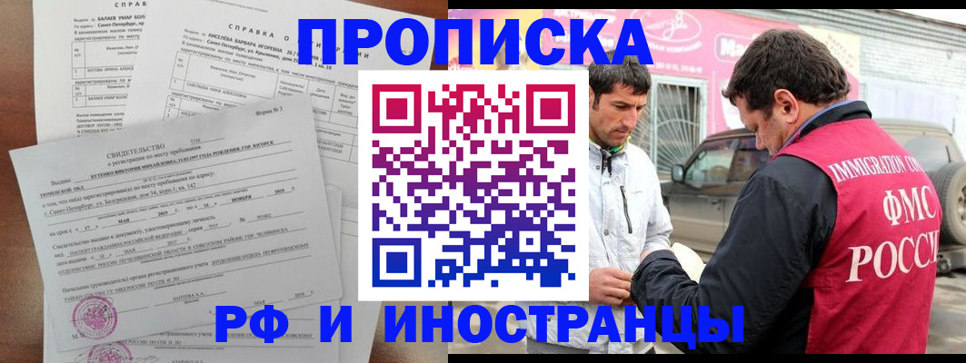 временная регистрация гарантия в Сосновом Бору