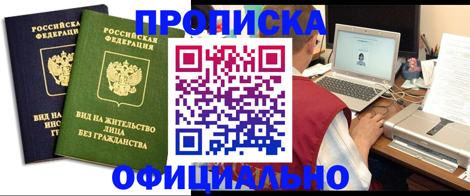 регистрация в Сосновом Бору