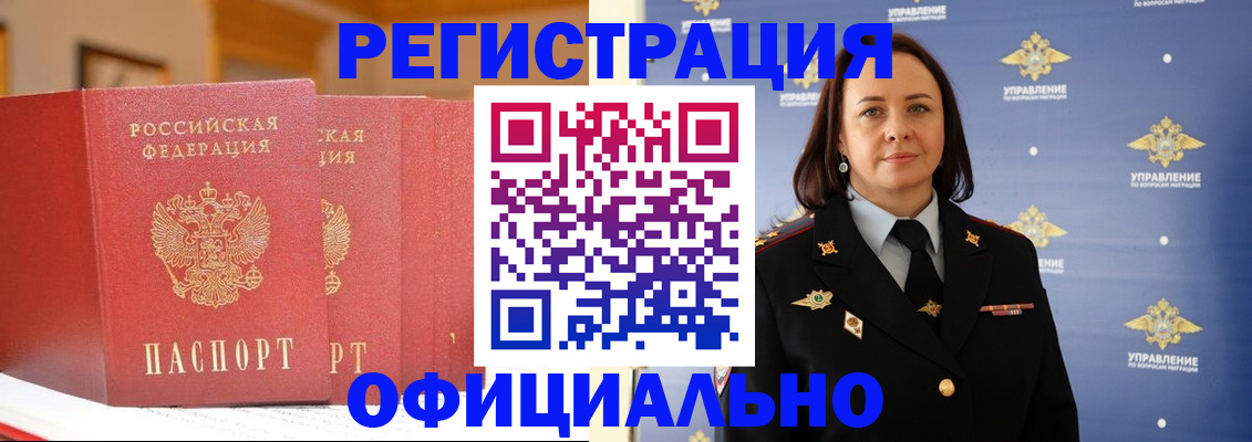 прописка поиск в Сосновом Бору