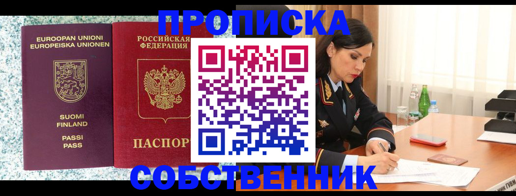 пропишу в квартире в Сосновом Бору