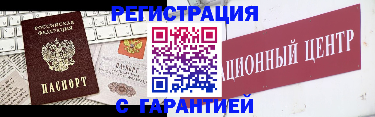 временная регистрация 2025 в Сосновом Бору