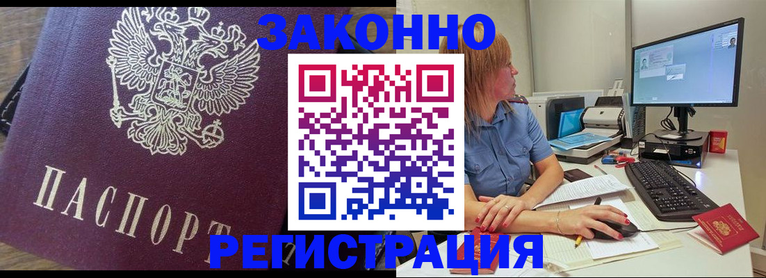 прописка иностранных граждан в Сосновом Бору