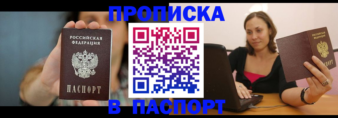 прописка поиск в Сосновом Бору