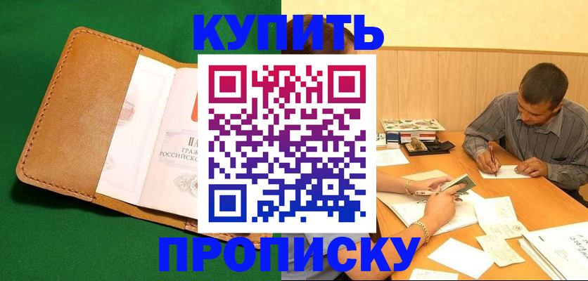 регистрация в Сосновом Бору