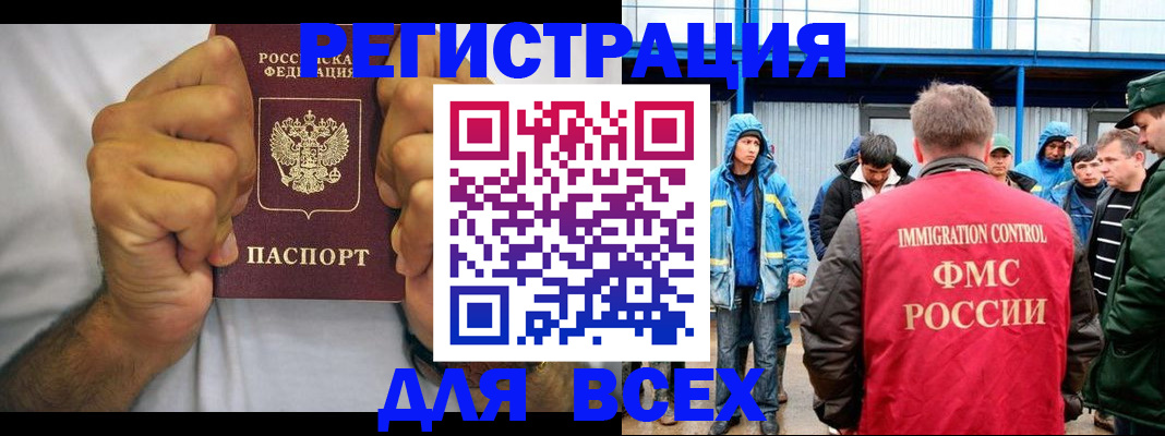 прописка для военкомата в Сосновом Бору